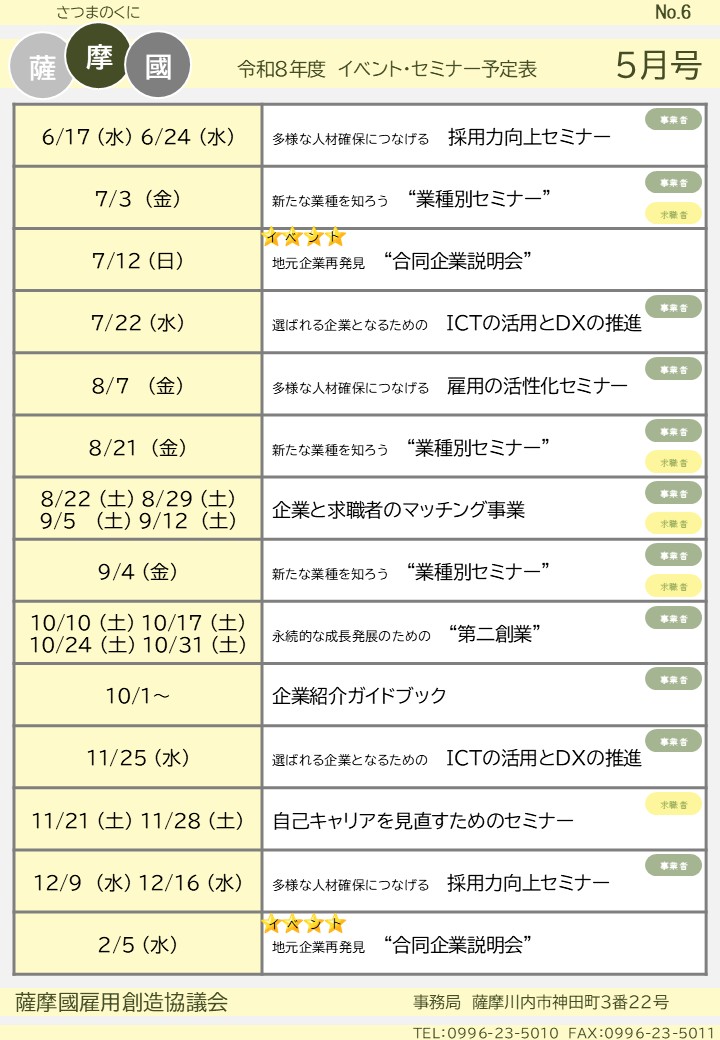 【2026】5(裏).JPG
