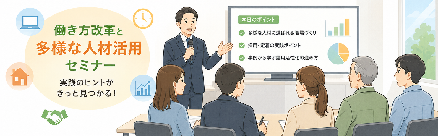 HP_tayou_na_jinzaikakoho_PR(2).png