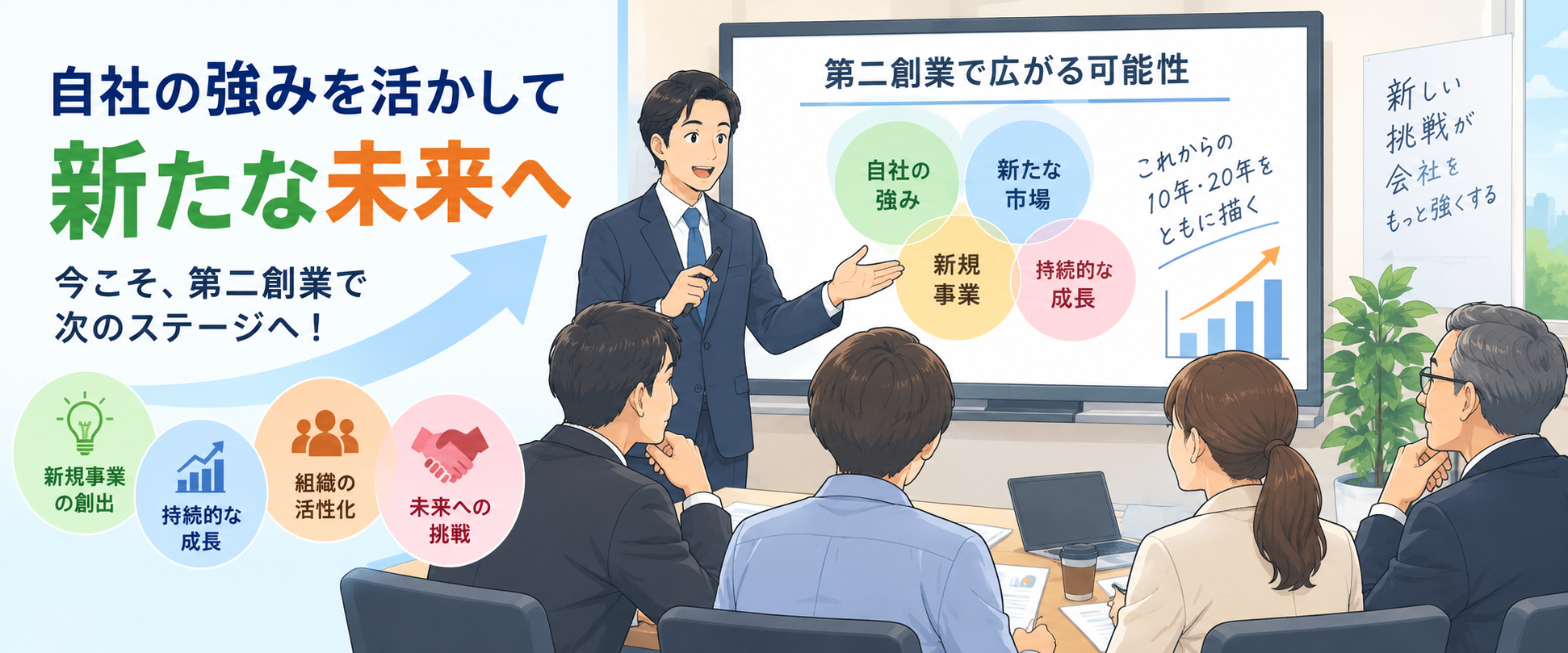 HP掲載画像.png