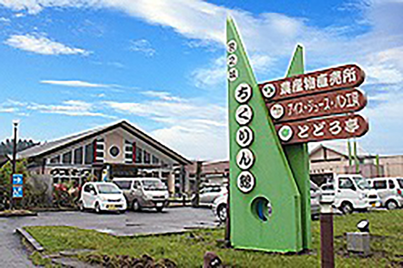 直売所「宮之城ちくりん館」
